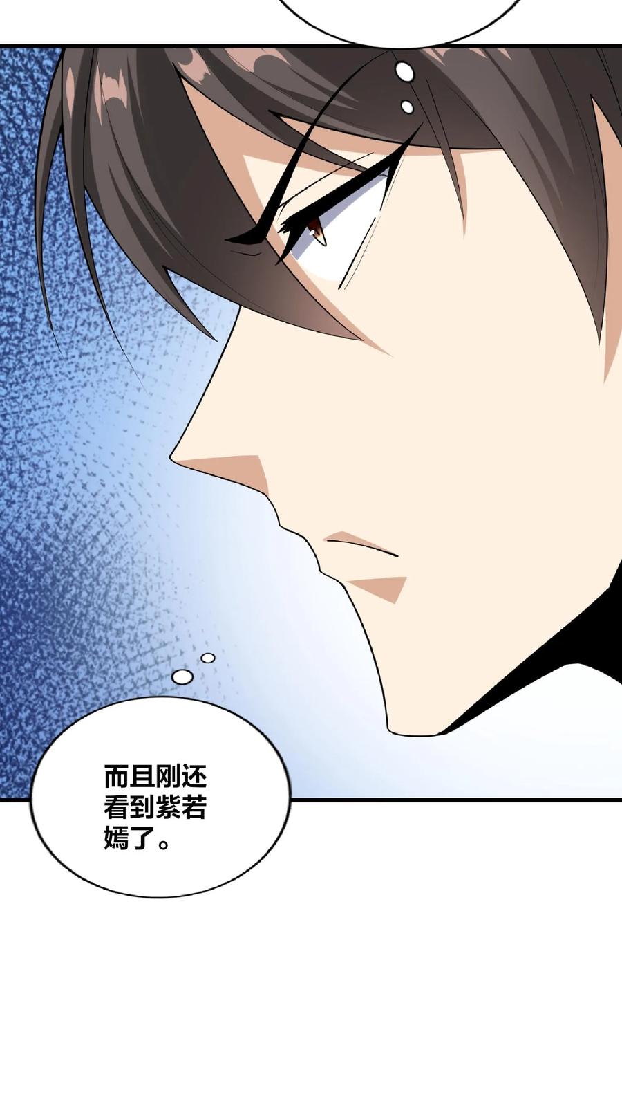 第53话救命的屁-完了啊！女帝的软饭丈夫居然无敌-（第10张）