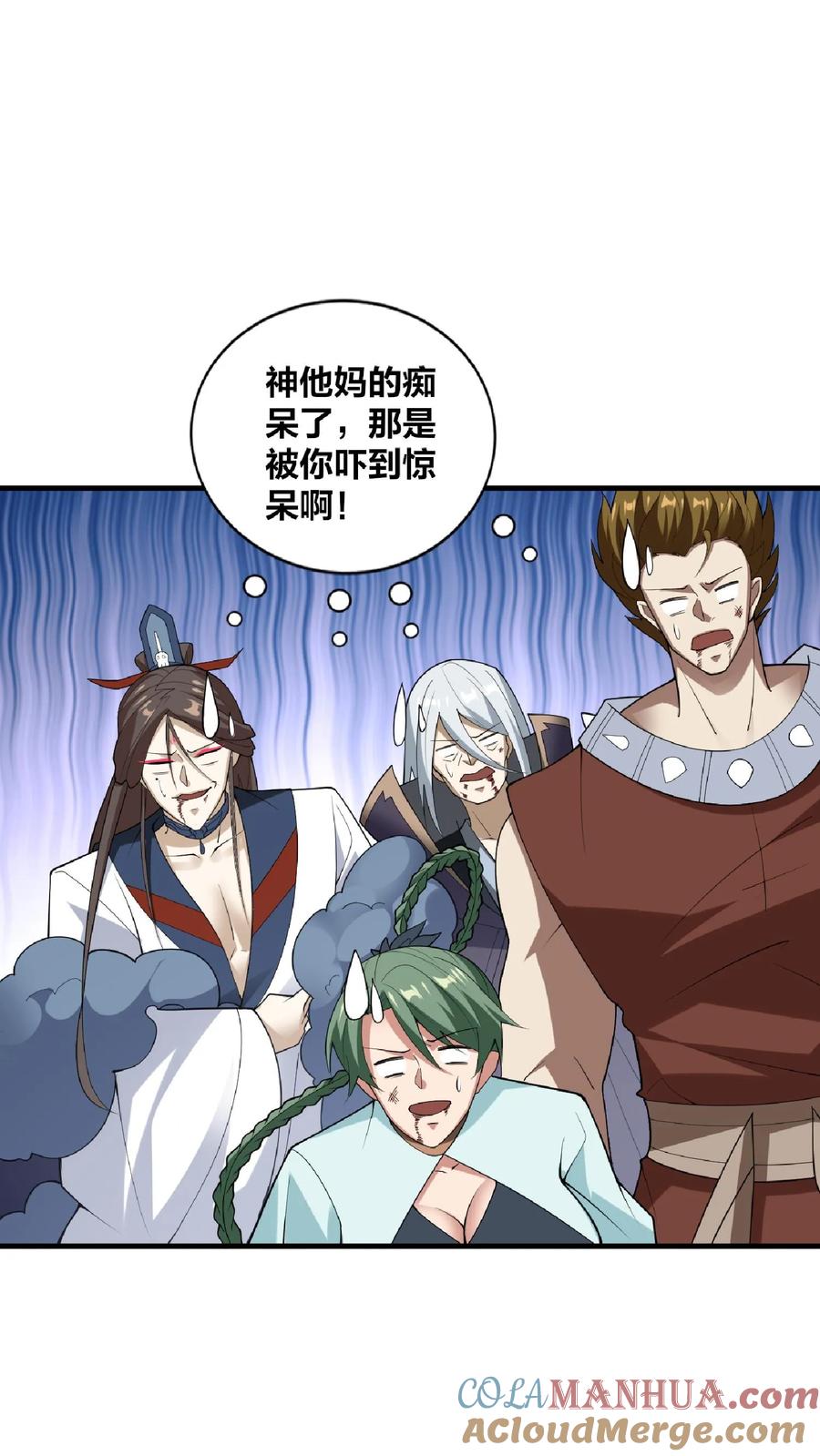 第53话救命的屁-完了啊！女帝的软饭丈夫居然无敌-（第15张）