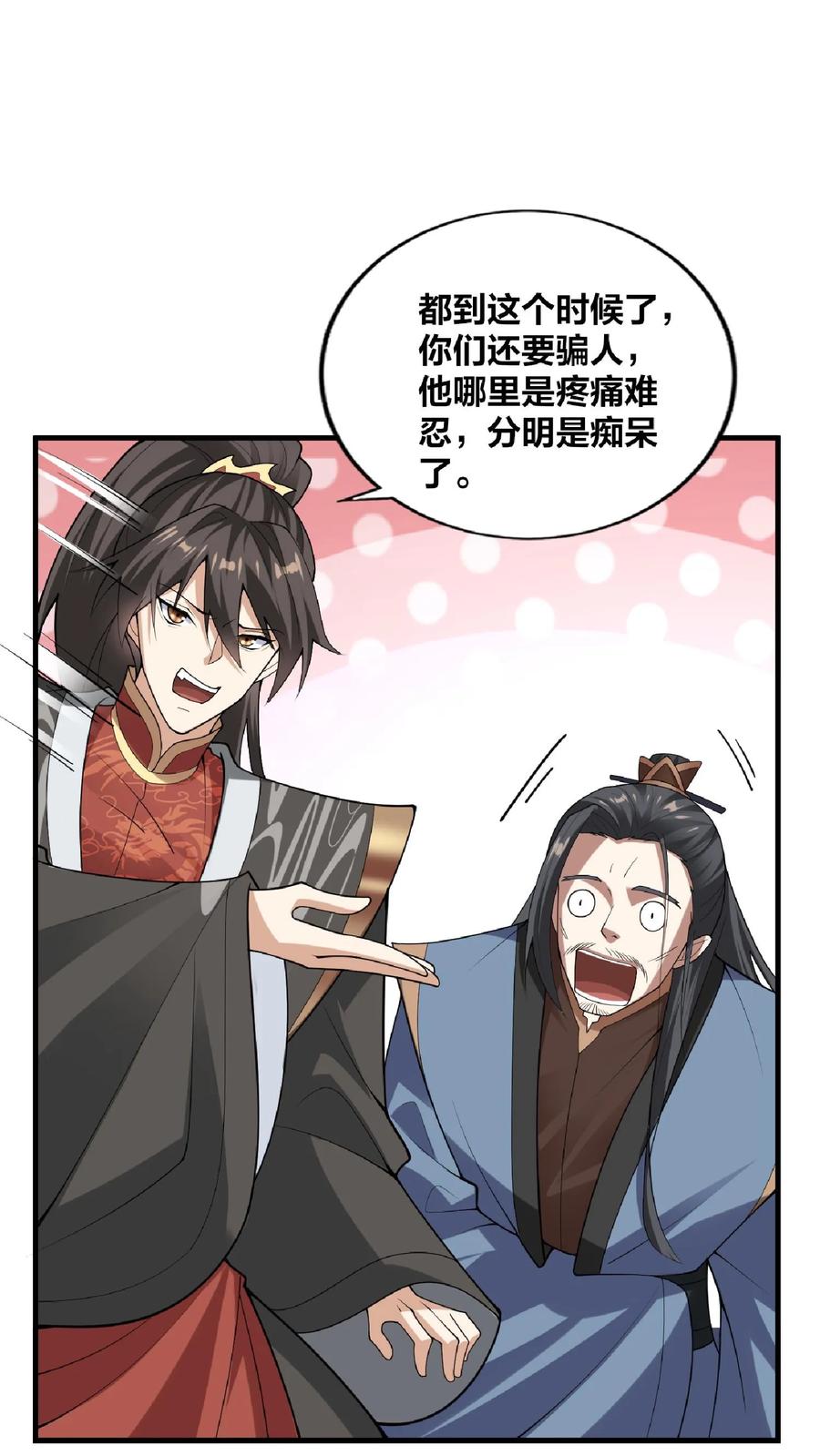 第53话救命的屁-完了啊！女帝的软饭丈夫居然无敌-（第14张）