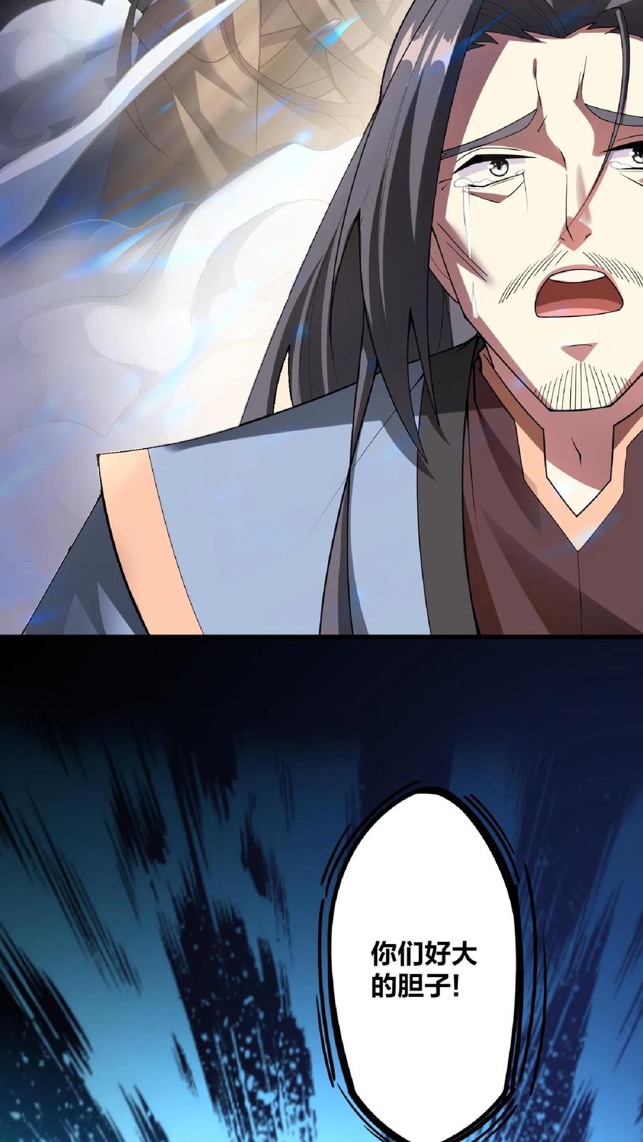 第53话救命的屁-完了啊！女帝的软饭丈夫居然无敌-（第6张）