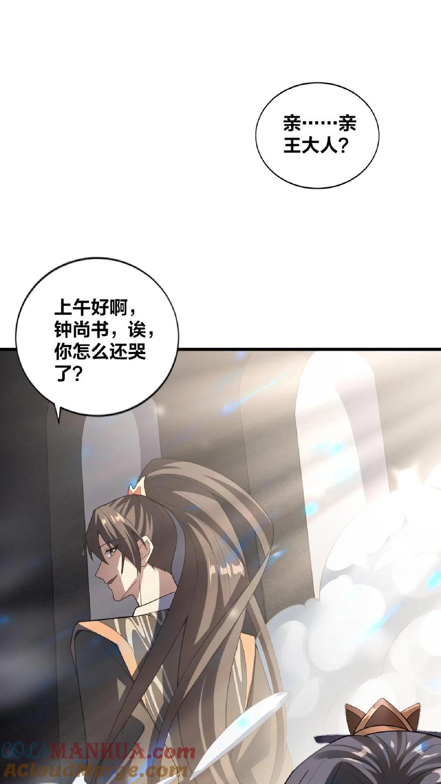 第53话救命的屁-完了啊！女帝的软饭丈夫居然无敌-（第5张）