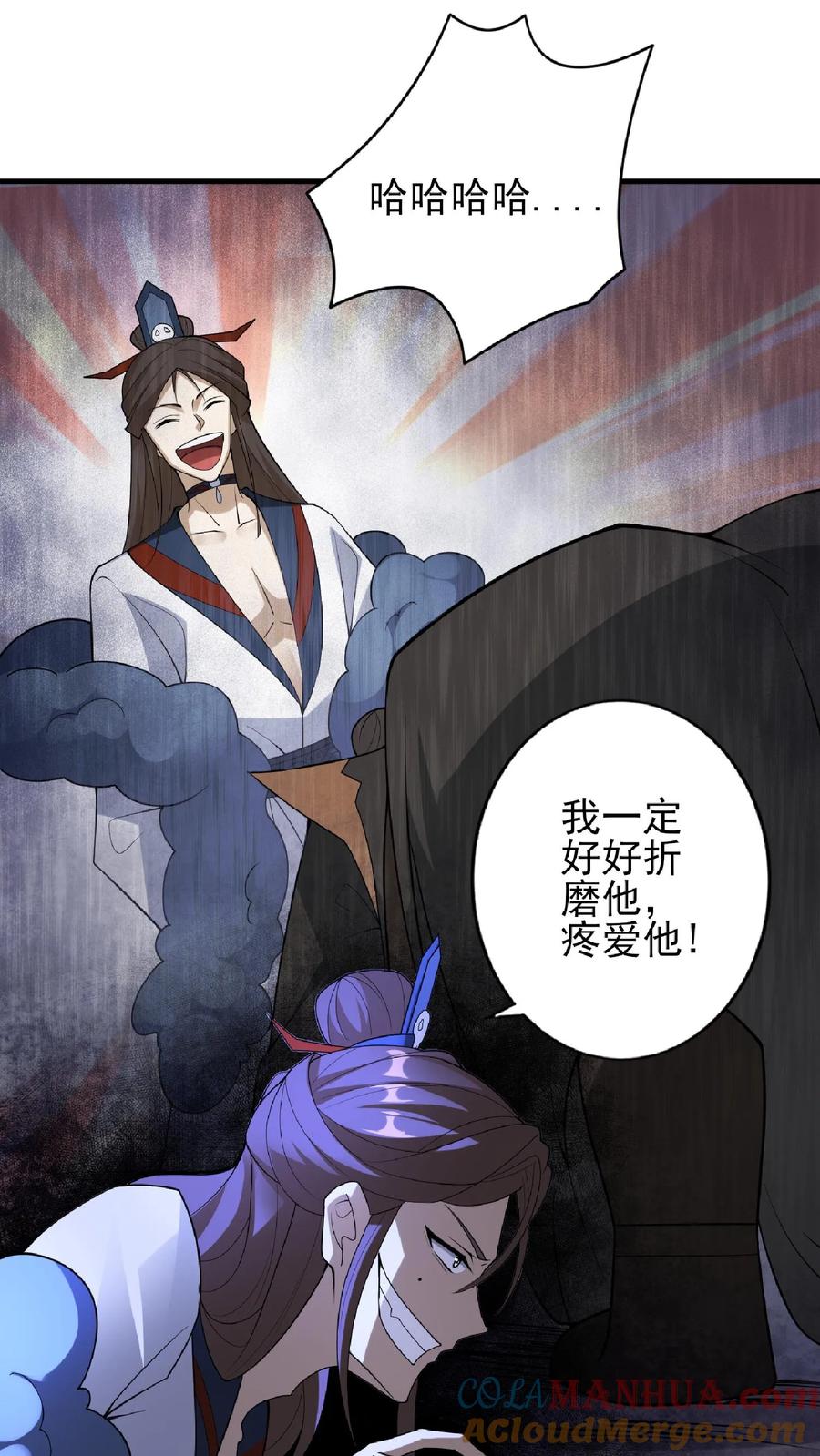第54话血契-完了啊！女帝的软饭丈夫居然无敌-（第20张）