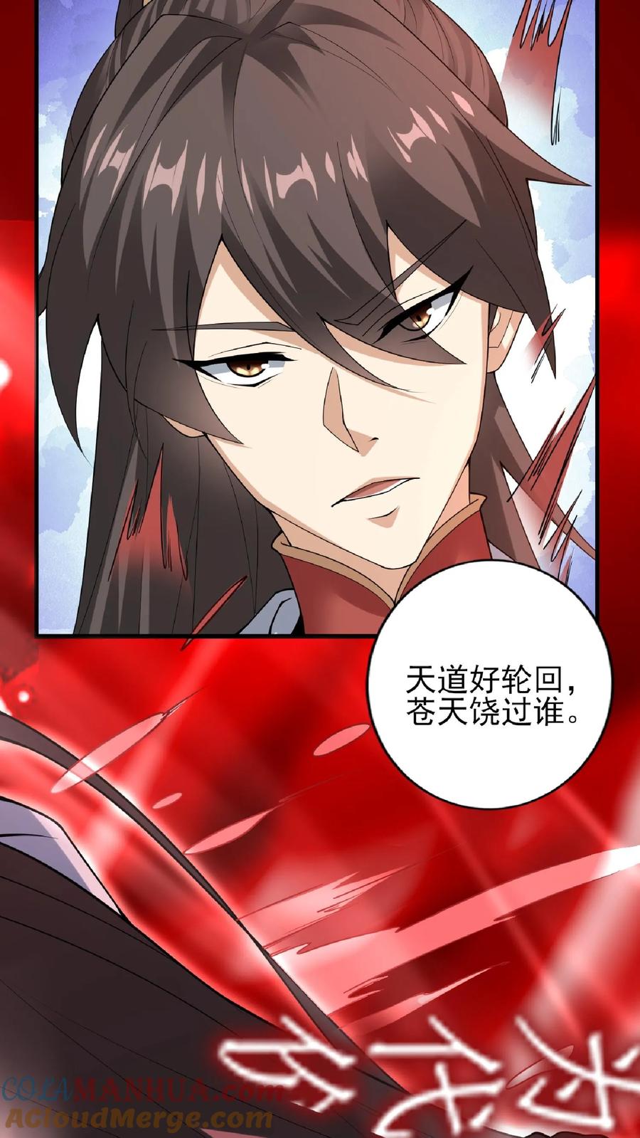 第54话血契-完了啊！女帝的软饭丈夫居然无敌-（第6张）