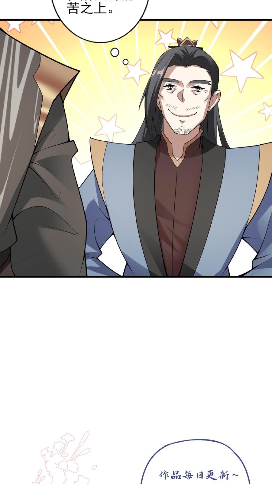 第54话血契-完了啊！女帝的软饭丈夫居然无敌-（第31张）