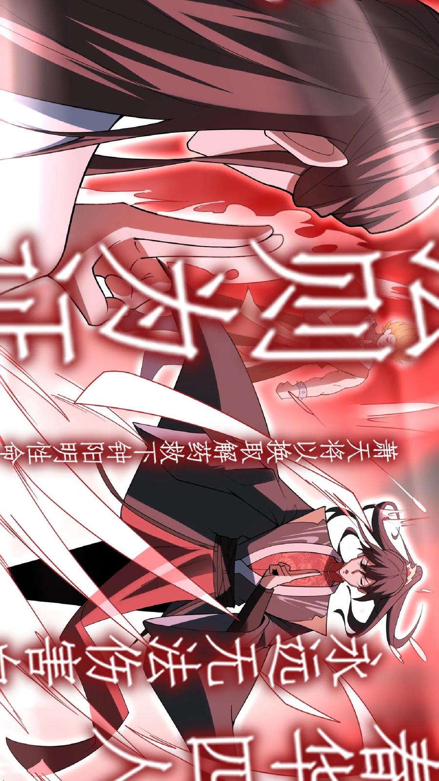第54话血契-完了啊！女帝的软饭丈夫居然无敌-（第7张）