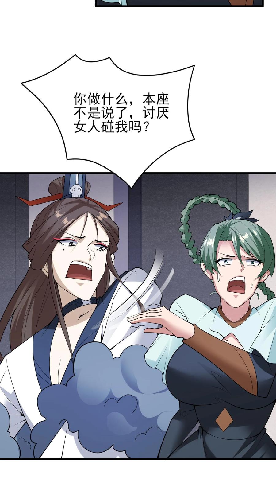 第54话血契-完了啊！女帝的软饭丈夫居然无敌-（第23张）