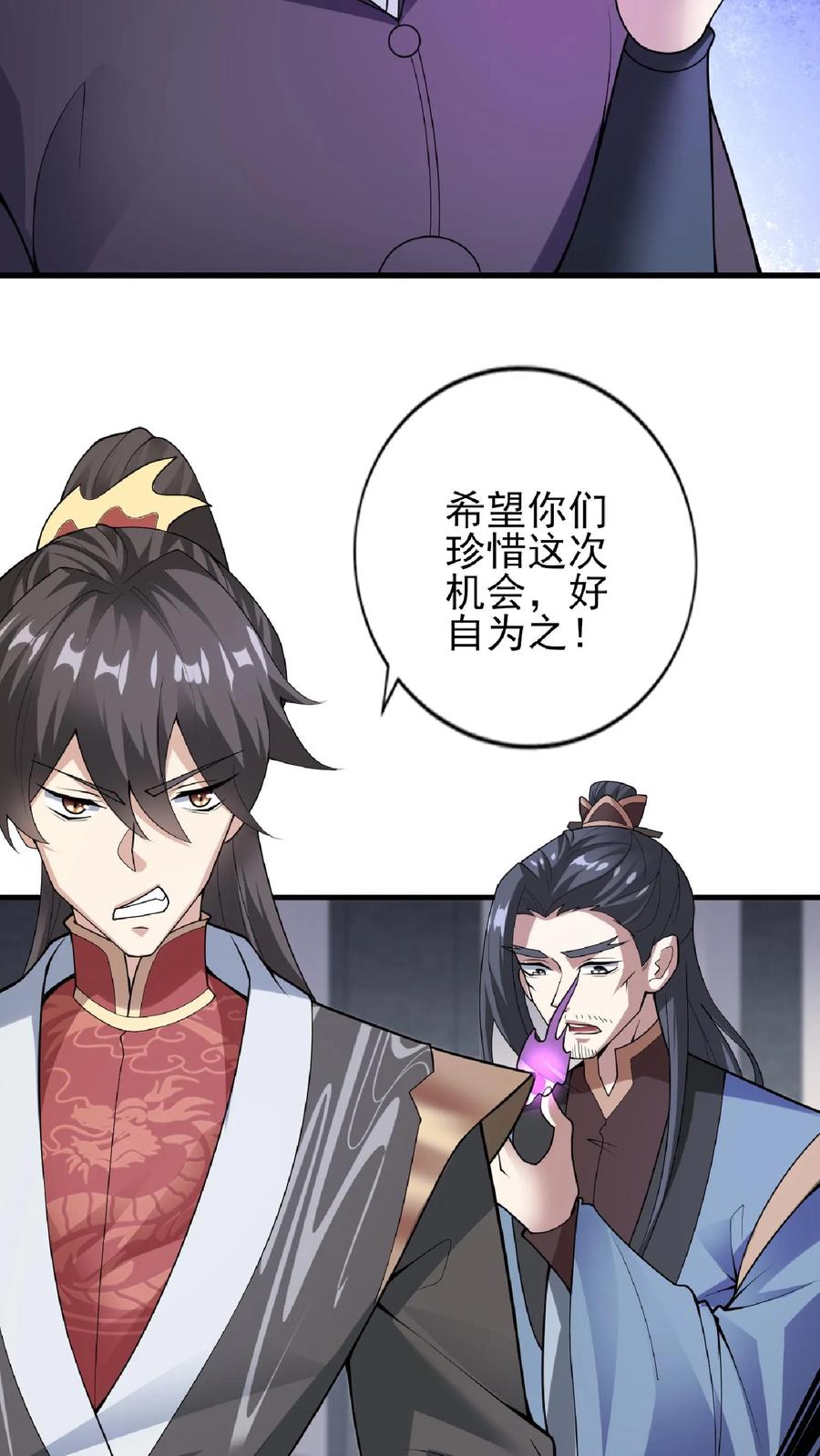 第54话血契-完了啊！女帝的软饭丈夫居然无敌-（第11张）