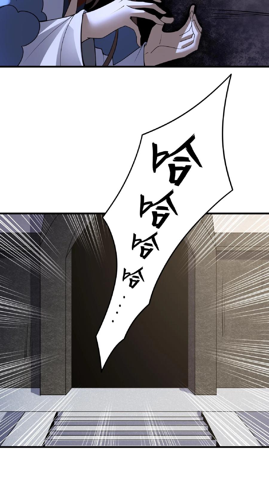 第54话血契-完了啊！女帝的软饭丈夫居然无敌-（第21张）