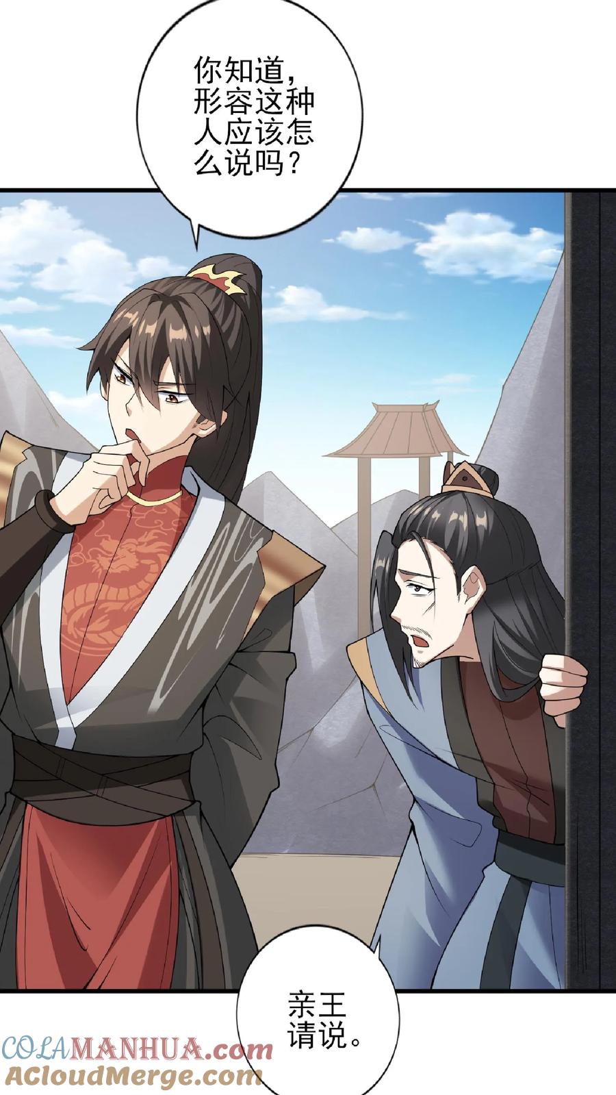 第54话血契-完了啊！女帝的软饭丈夫居然无敌-（第28张）