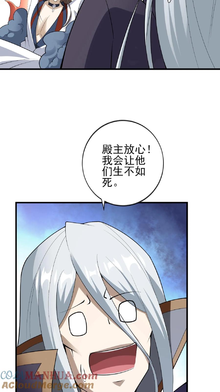 第54话血契-完了啊！女帝的软饭丈夫居然无敌-（第16张）