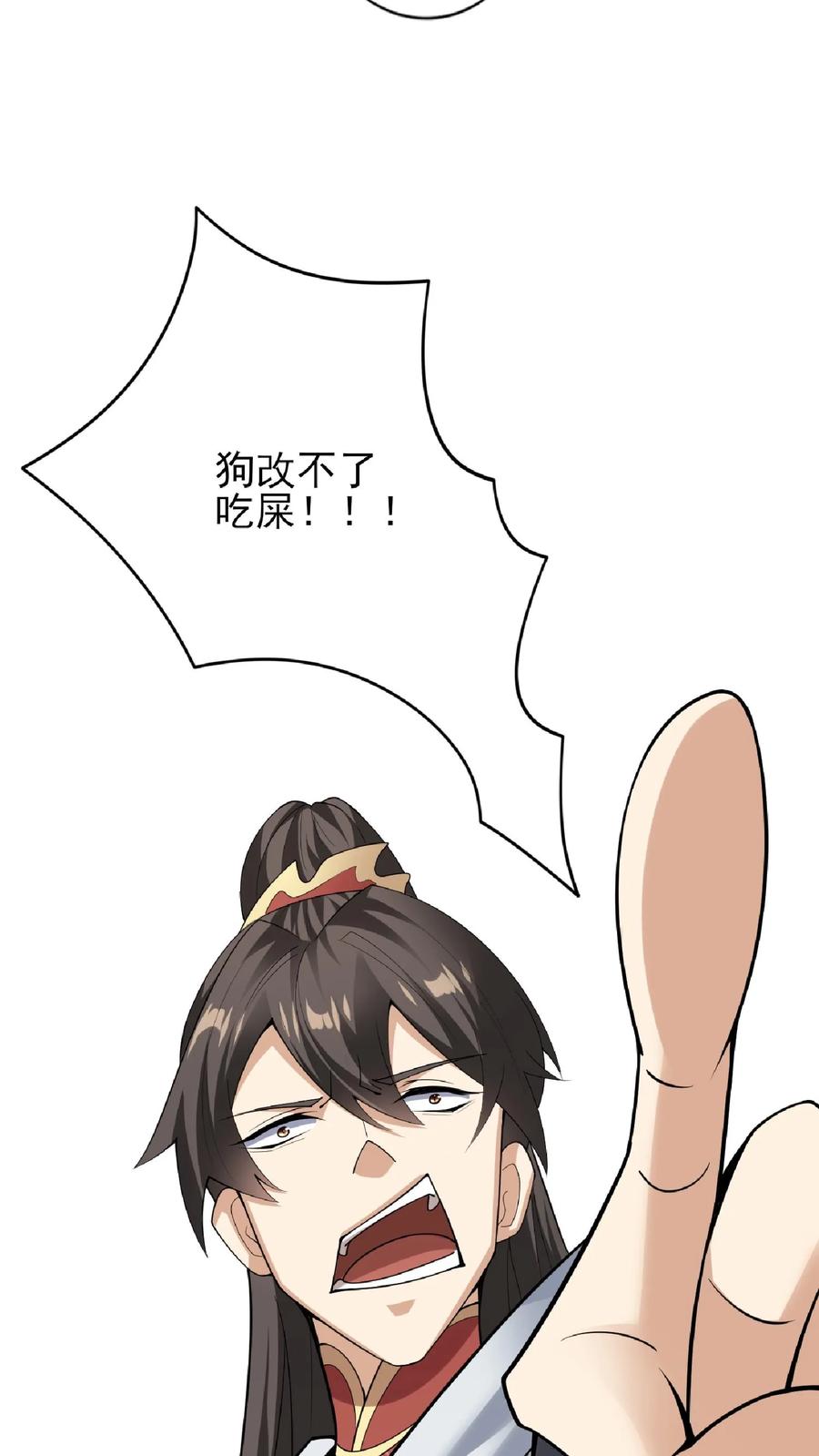 第54话血契-完了啊！女帝的软饭丈夫居然无敌-（第29张）