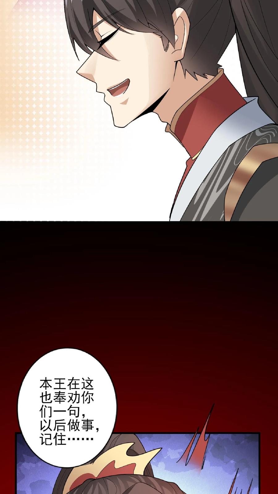 第54话血契-完了啊！女帝的软饭丈夫居然无敌-（第5张）