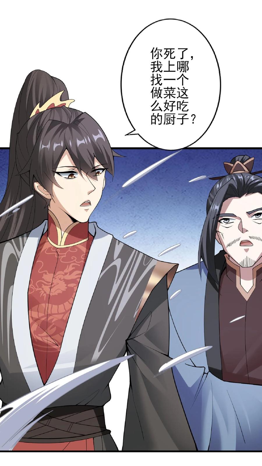 第54话血契-完了啊！女帝的软饭丈夫居然无敌-（第3张）