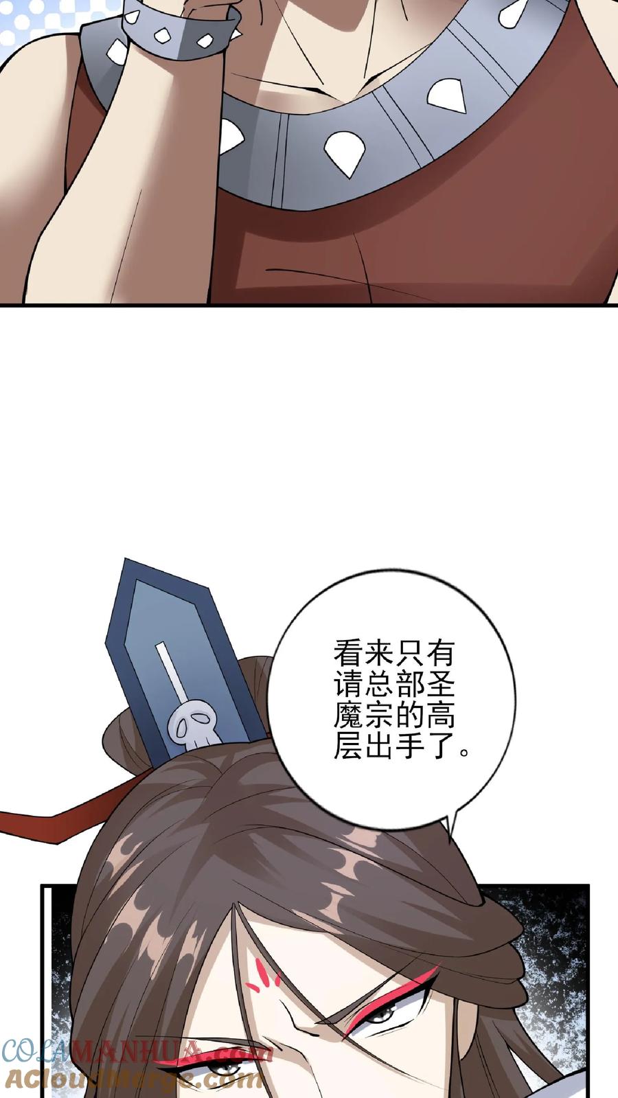 第54话血契-完了啊！女帝的软饭丈夫居然无敌-（第18张）