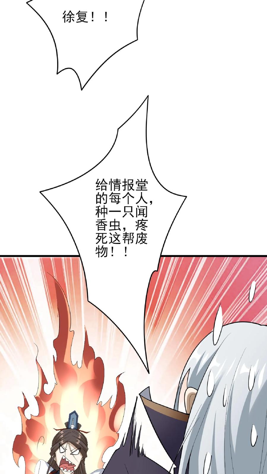 第54话血契-完了啊！女帝的软饭丈夫居然无敌-（第15张）