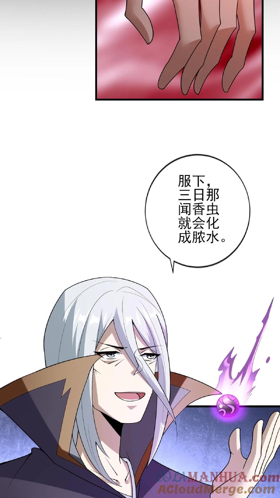 第54话血契-完了啊！女帝的软饭丈夫居然无敌-（第10张）