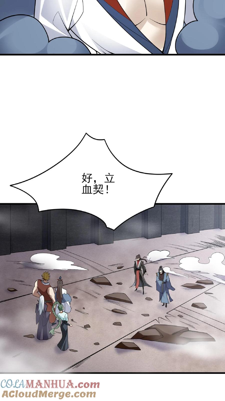 第54话血契-完了啊！女帝的软饭丈夫居然无敌-（第2张）