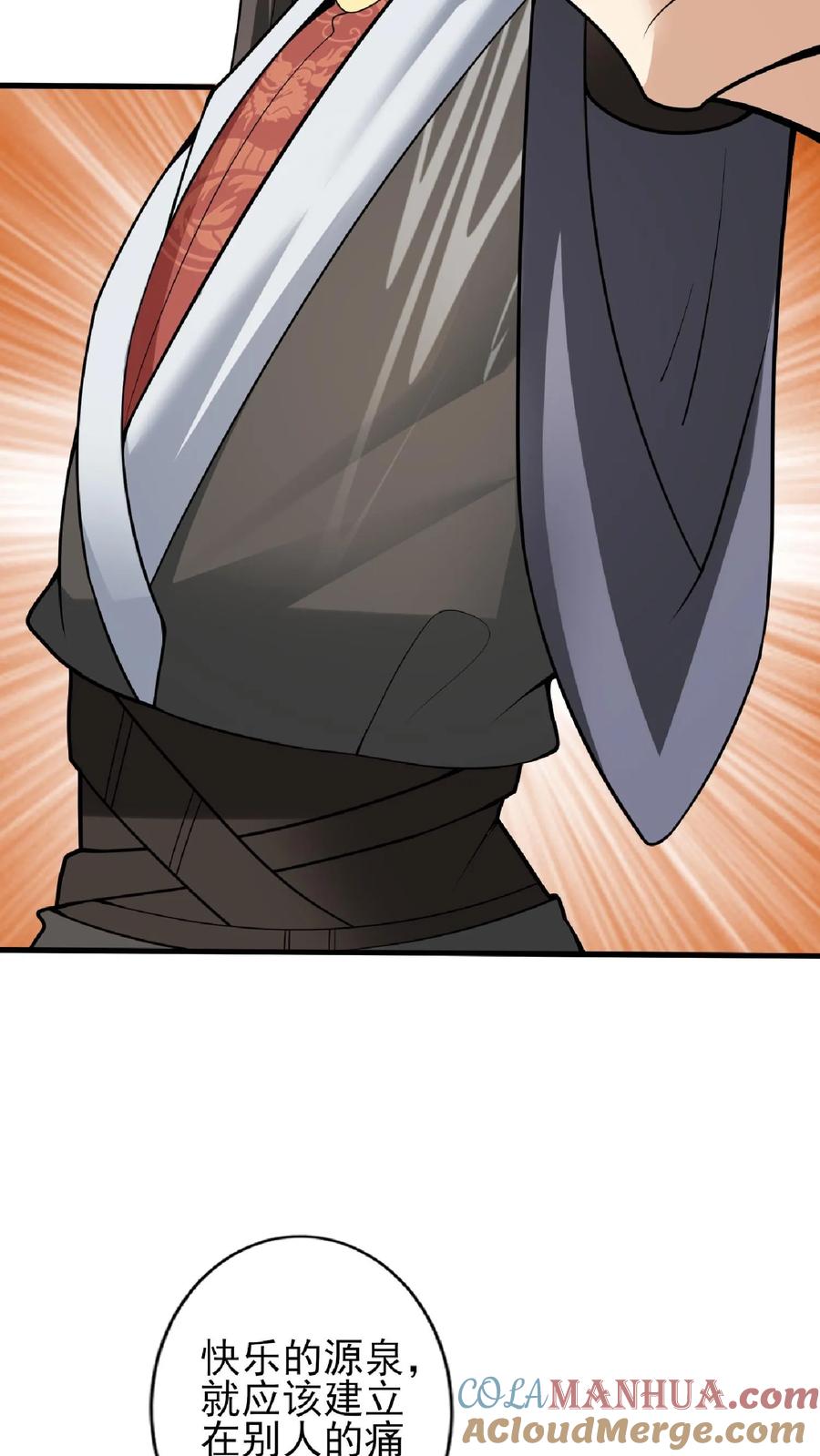 第54话血契-完了啊！女帝的软饭丈夫居然无敌-（第30张）