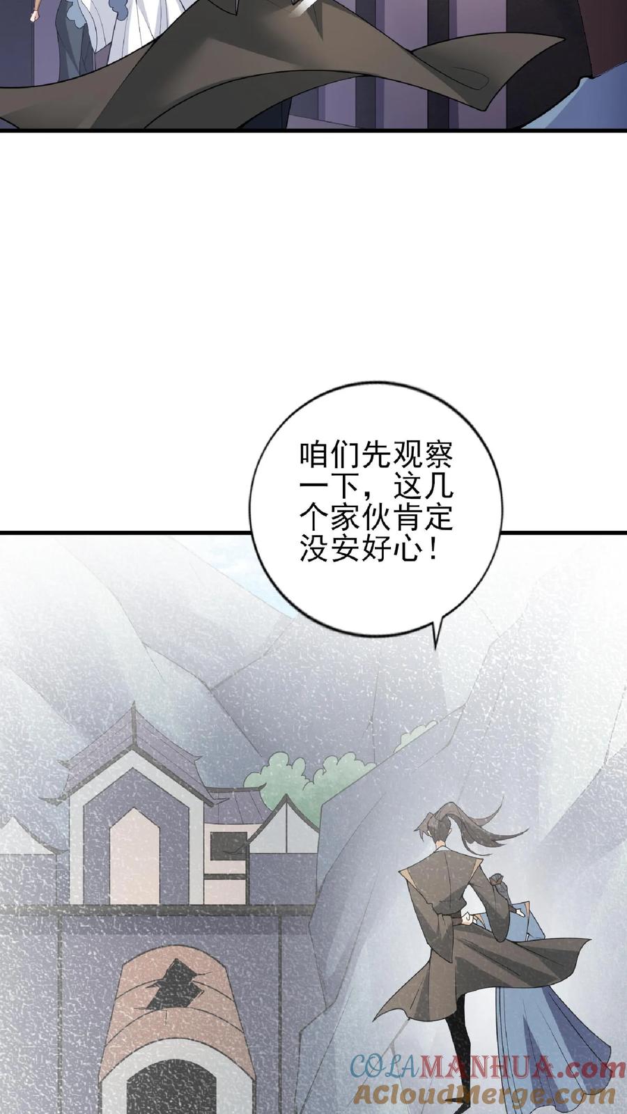 第55话萧天之死-完了啊！女帝的软饭丈夫居然无敌-（第3张）