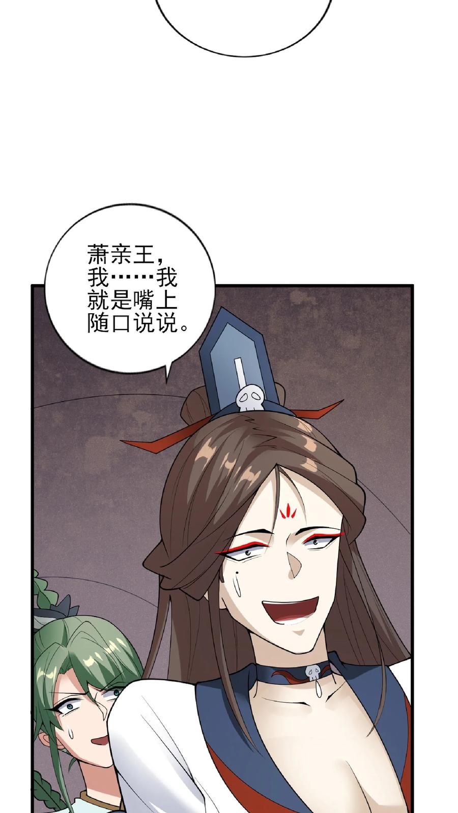 第55话萧天之死-完了啊！女帝的软饭丈夫居然无敌-（第6张）