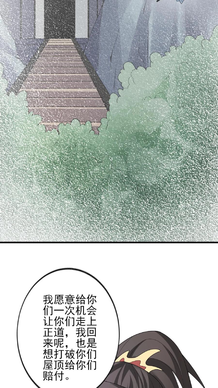第55话萧天之死-完了啊！女帝的软饭丈夫居然无敌-（第4张）