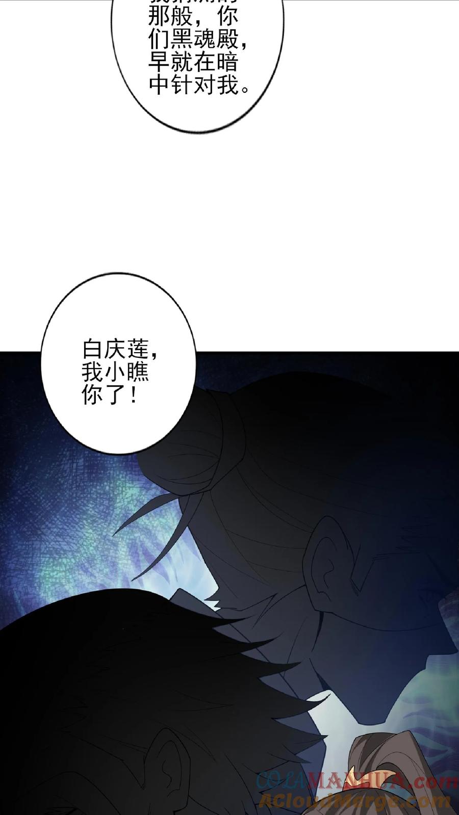 第55话萧天之死-完了啊！女帝的软饭丈夫居然无敌-（第11张）