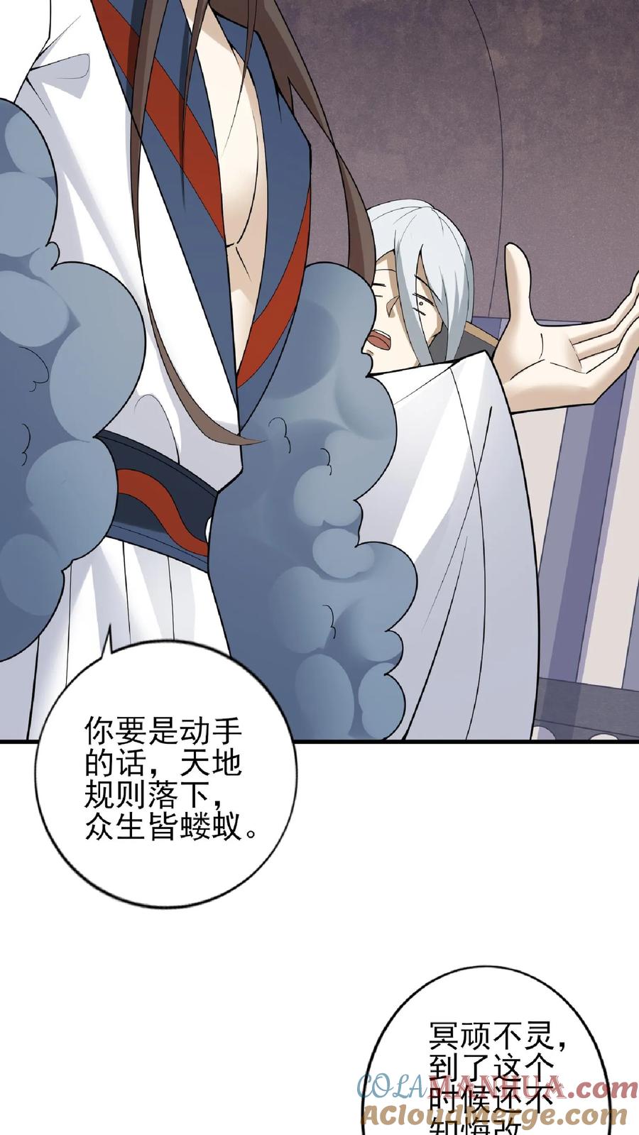 第55话萧天之死-完了啊！女帝的软饭丈夫居然无敌-（第9张）