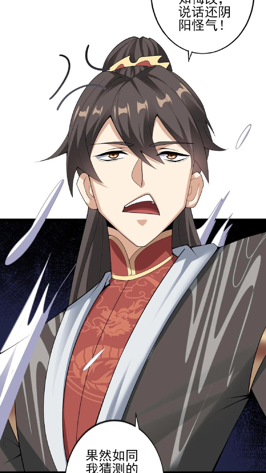 第55话萧天之死-完了啊！女帝的软饭丈夫居然无敌-（第10张）
