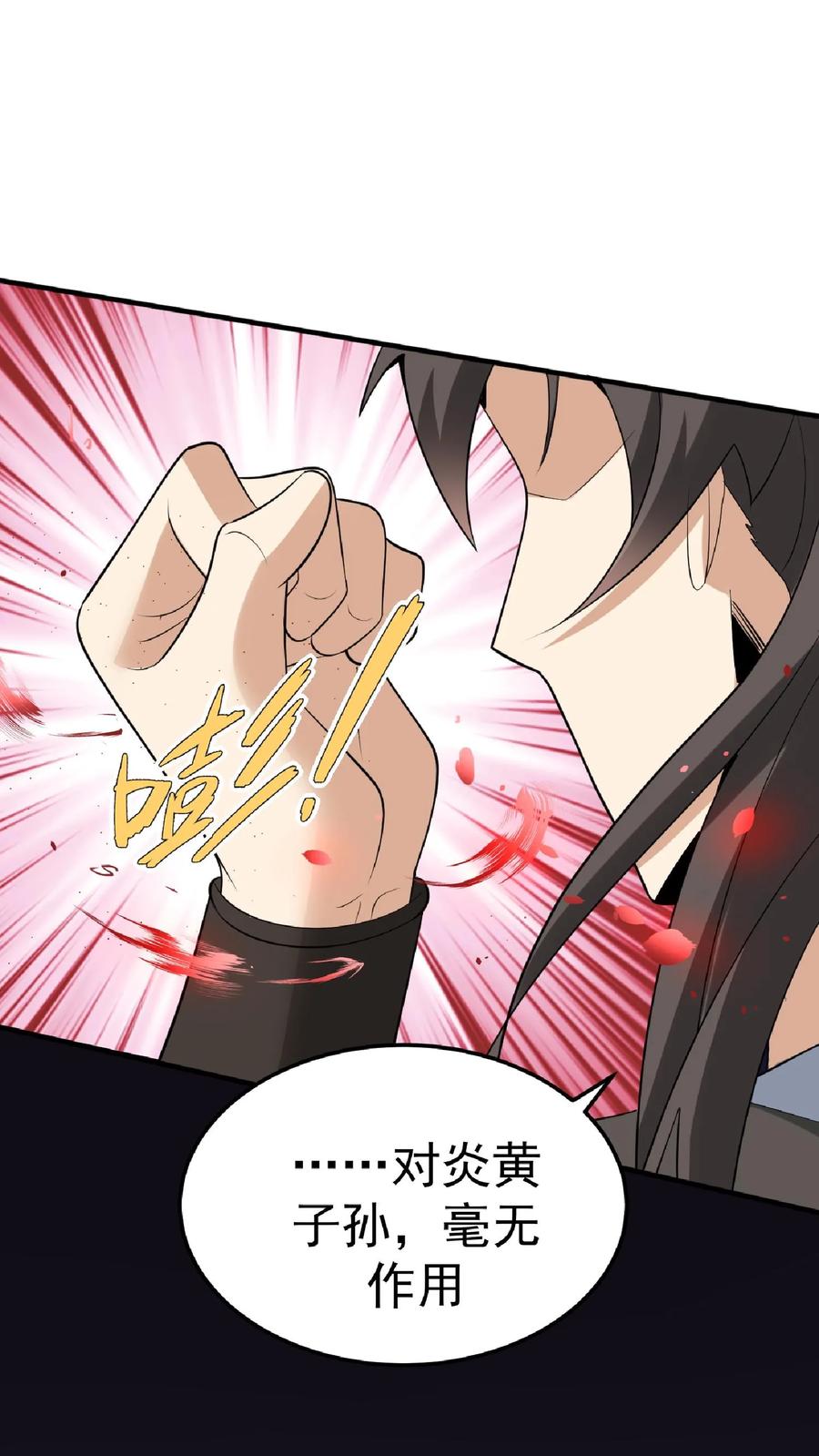 第56话萧·圣父·天-完了啊！女帝的软饭丈夫居然无敌-（第12张）