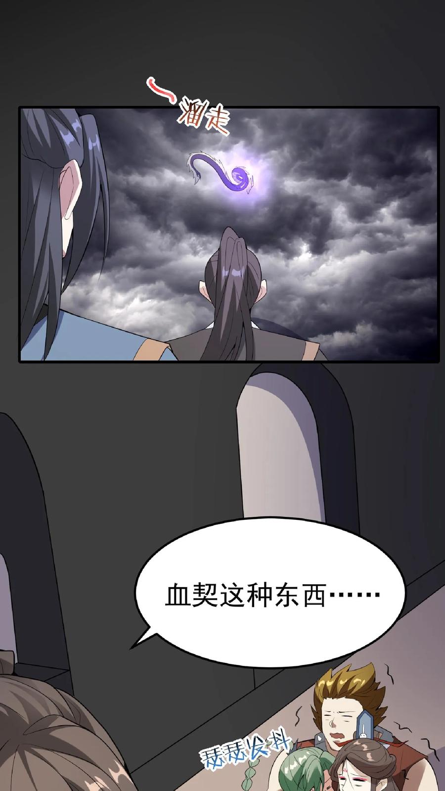 第56话萧·圣父·天-完了啊！女帝的软饭丈夫居然无敌-（第10张）