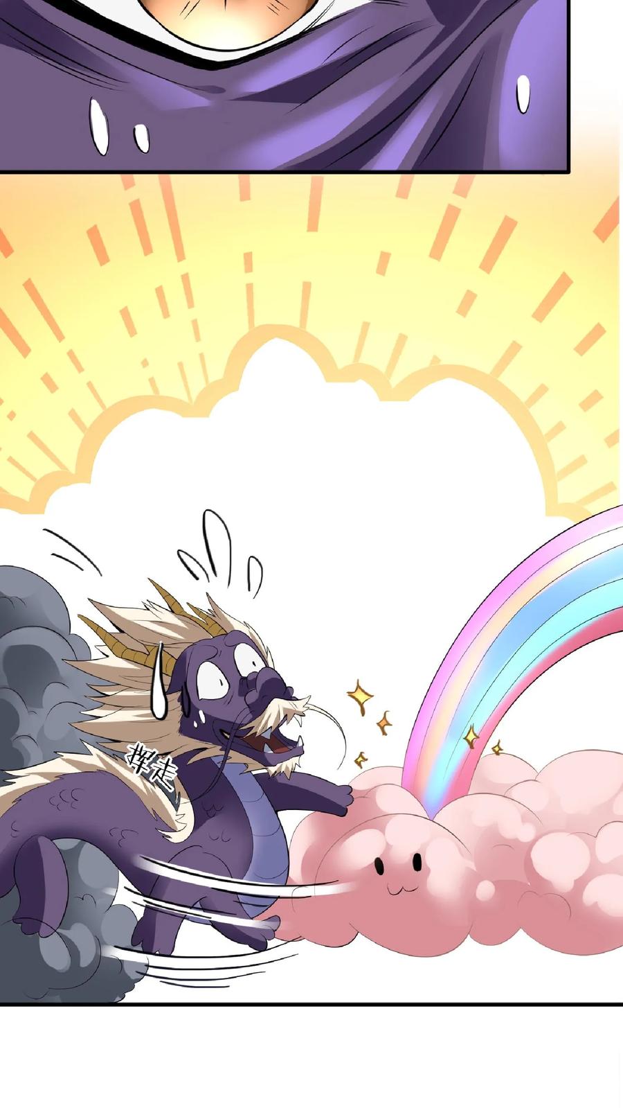 第56话萧·圣父·天-完了啊！女帝的软饭丈夫居然无敌-（第6张）