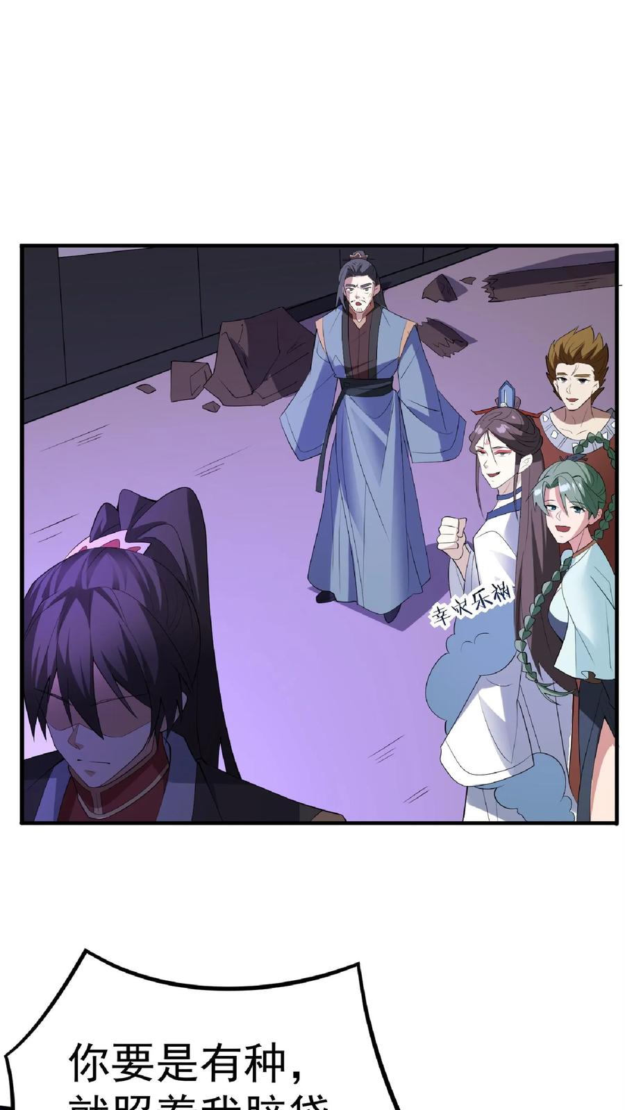 第56话萧·圣父·天-完了啊！女帝的软饭丈夫居然无敌-（第4张）