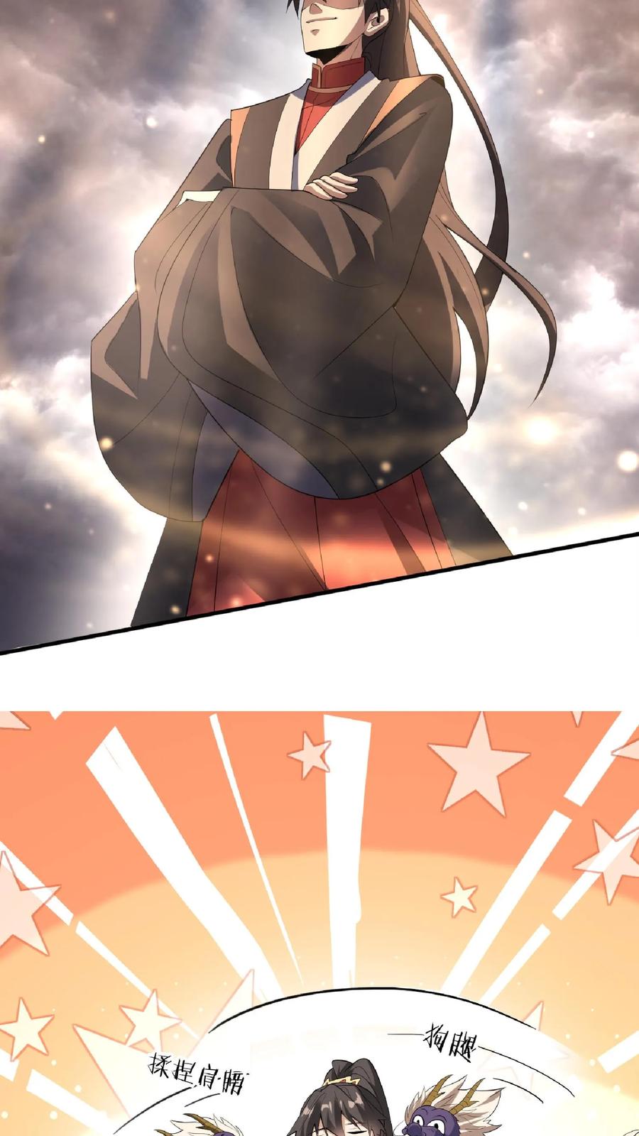 第56话萧·圣父·天-完了啊！女帝的软饭丈夫居然无敌-（第8张）