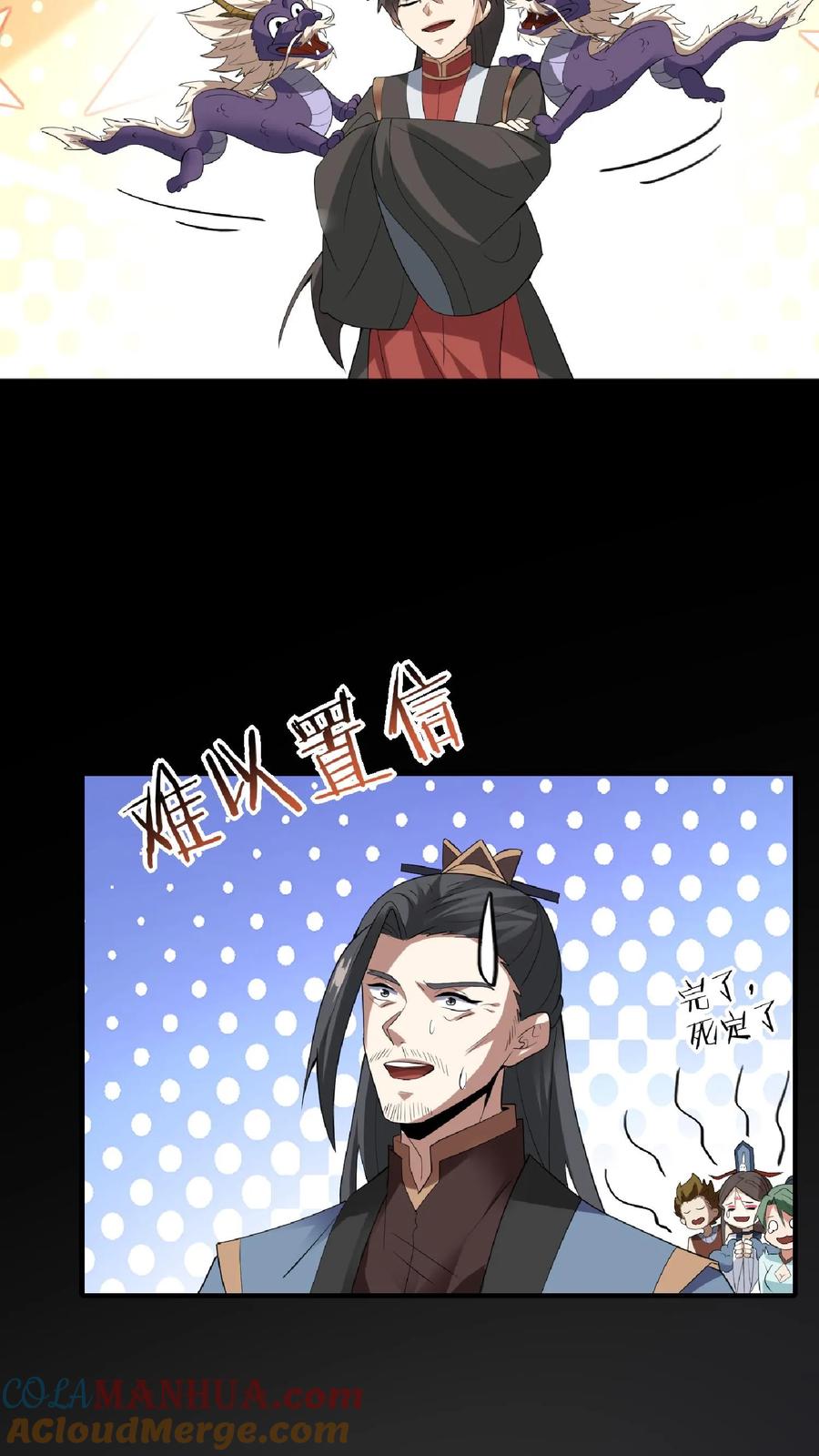 第56话萧·圣父·天-完了啊！女帝的软饭丈夫居然无敌-（第9张）