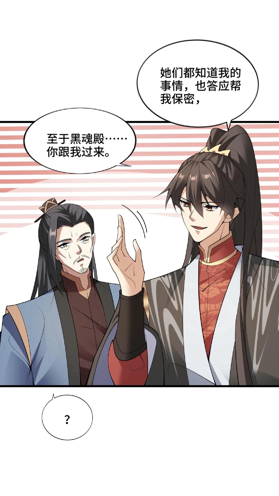 第57话算账超神的萧天-完了啊！女帝的软饭丈夫居然无敌-（第10张）