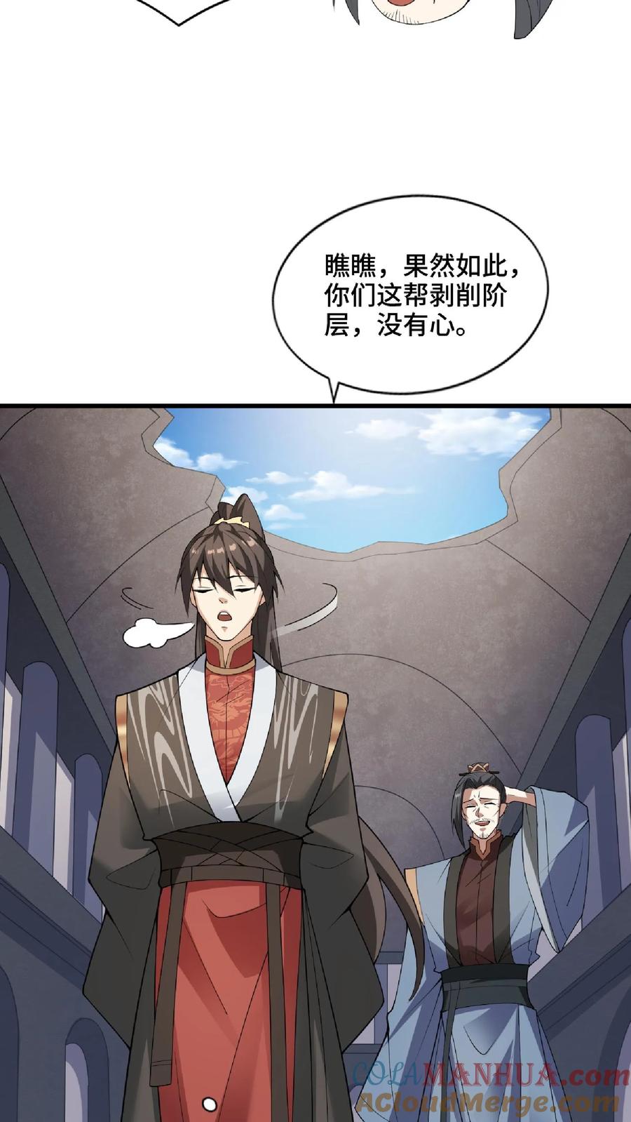 第57话算账超神的萧天-完了啊！女帝的软饭丈夫居然无敌-（第5张）