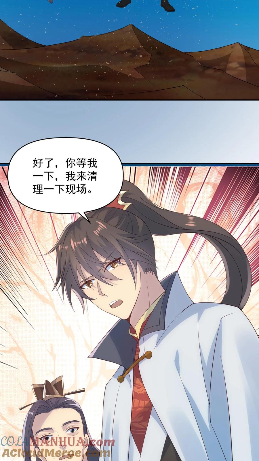 第58话重坦骑兵-完了啊！女帝的软饭丈夫居然无敌-（第3张）