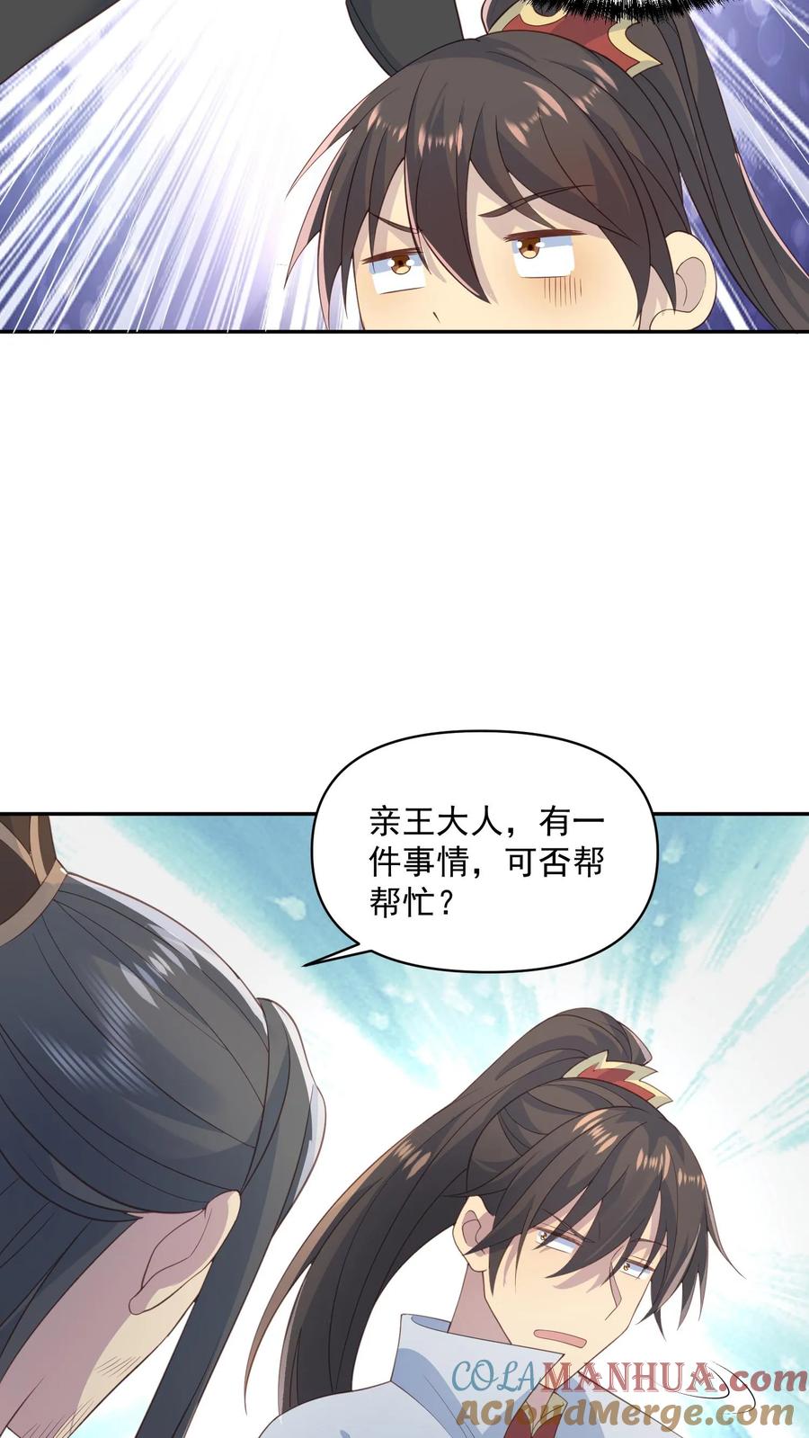 第58话重坦骑兵-完了啊！女帝的软饭丈夫居然无敌-（第19张）