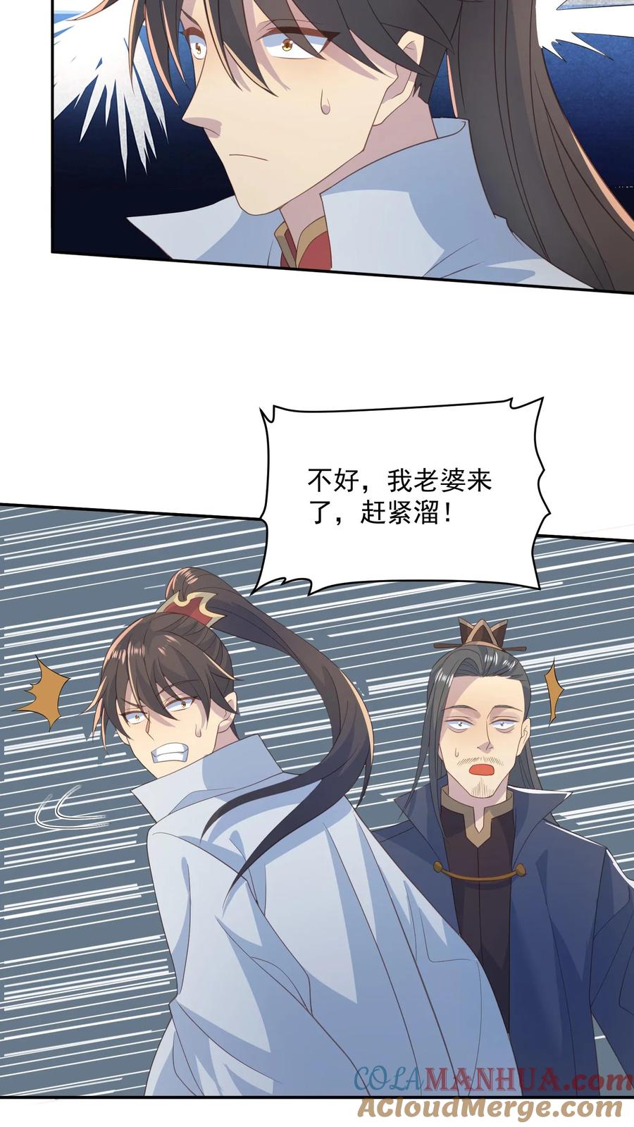 第58话重坦骑兵-完了啊！女帝的软饭丈夫居然无敌-（第23张）