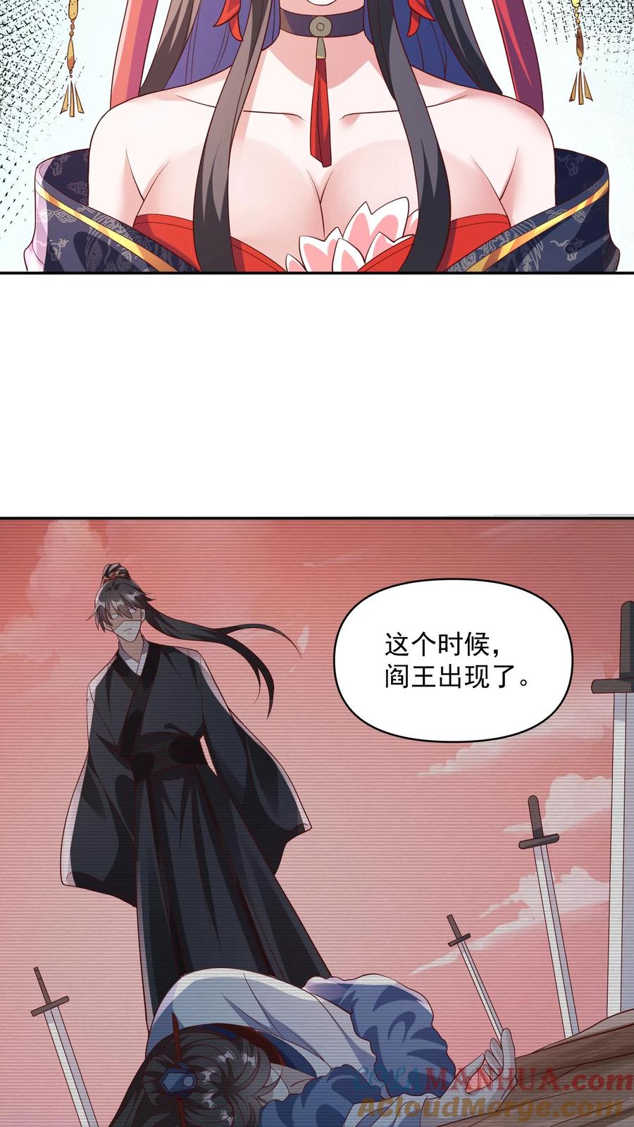 第59话一家人-完了啊！女帝的软饭丈夫居然无敌-（第11张）