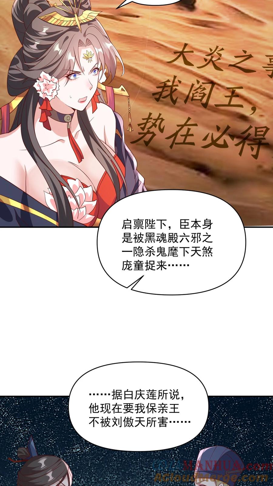 第59话一家人-完了啊！女帝的软饭丈夫居然无敌-（第9张）
