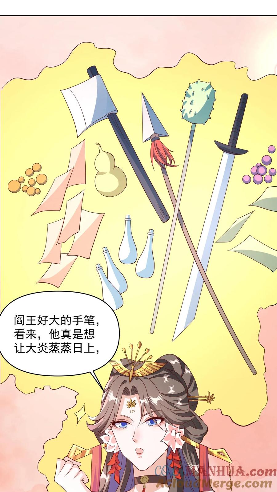 第59话一家人-完了啊！女帝的软饭丈夫居然无敌-（第17张）