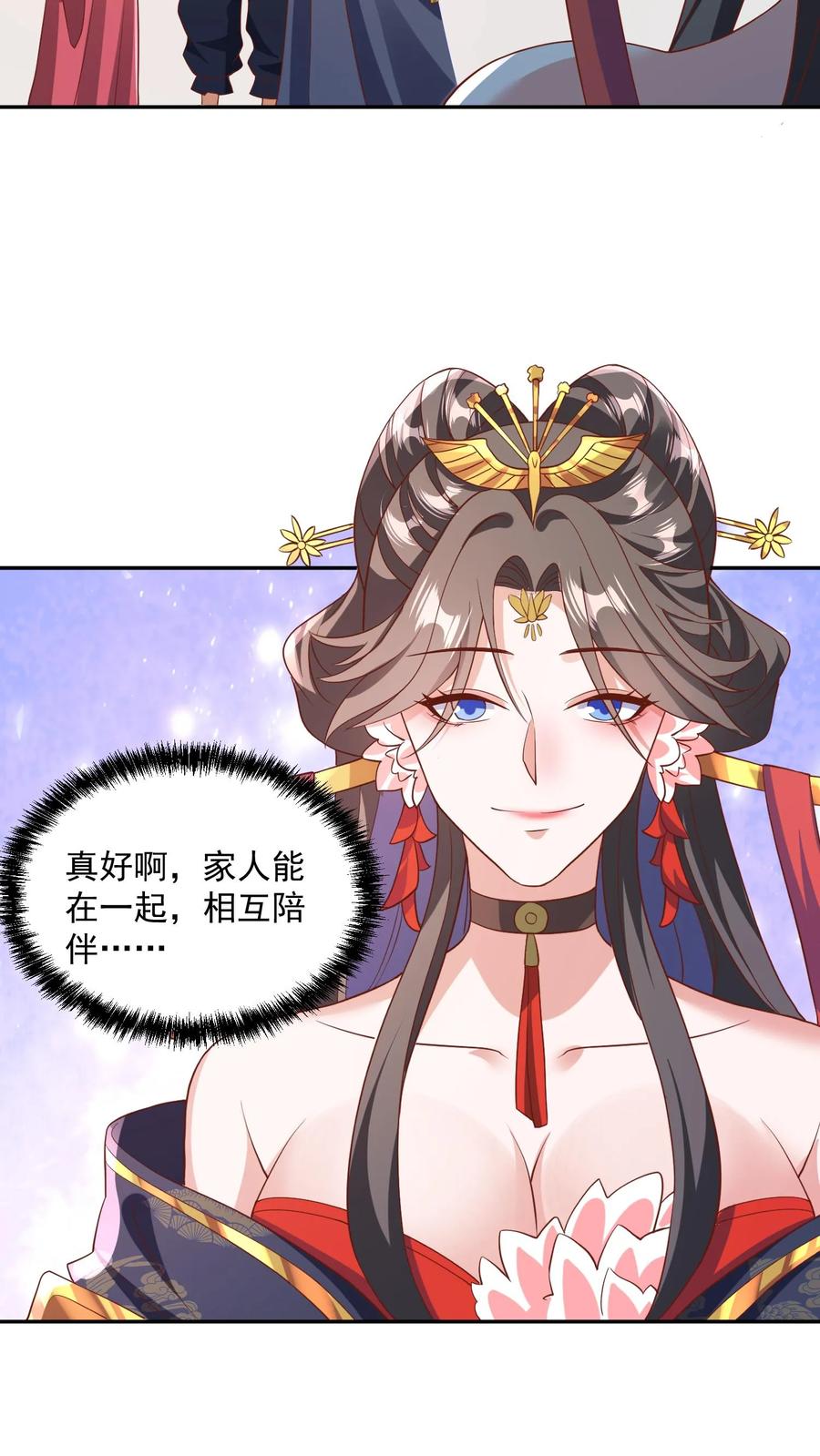第59话一家人-完了啊！女帝的软饭丈夫居然无敌-（第30张）