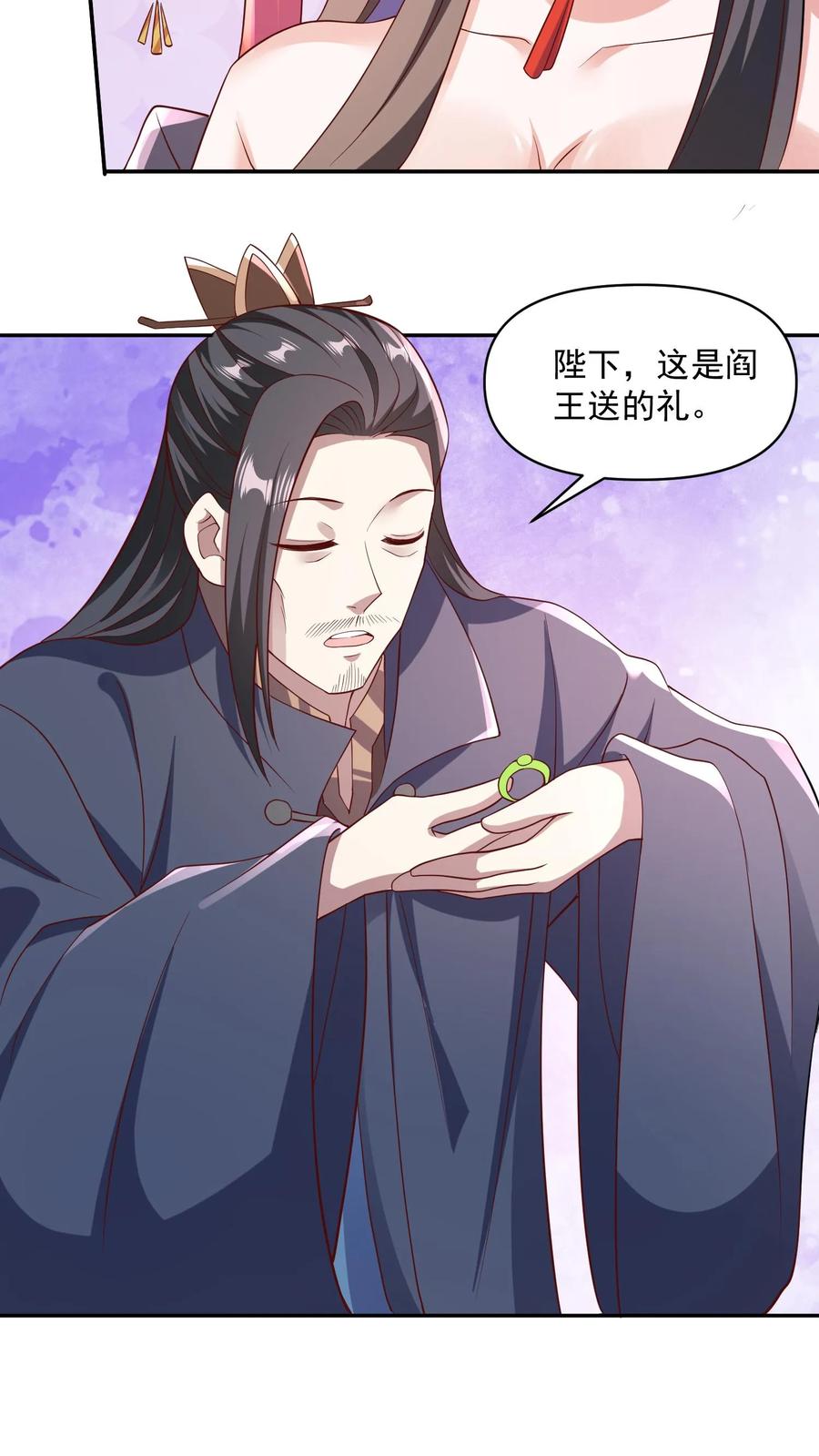 第59话一家人-完了啊！女帝的软饭丈夫居然无敌-（第16张）