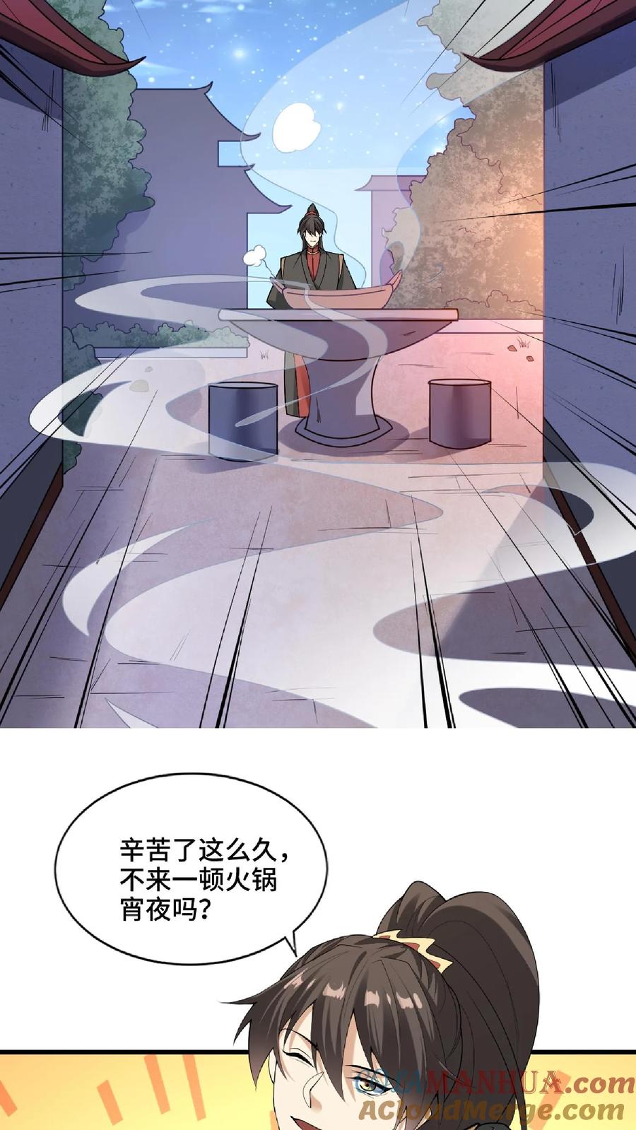 第60话热闹火锅-完了啊！女帝的软饭丈夫居然无敌-（第11张）