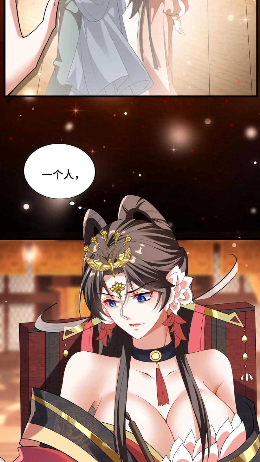 第60话热闹火锅-完了啊！女帝的软饭丈夫居然无敌-（第4张）