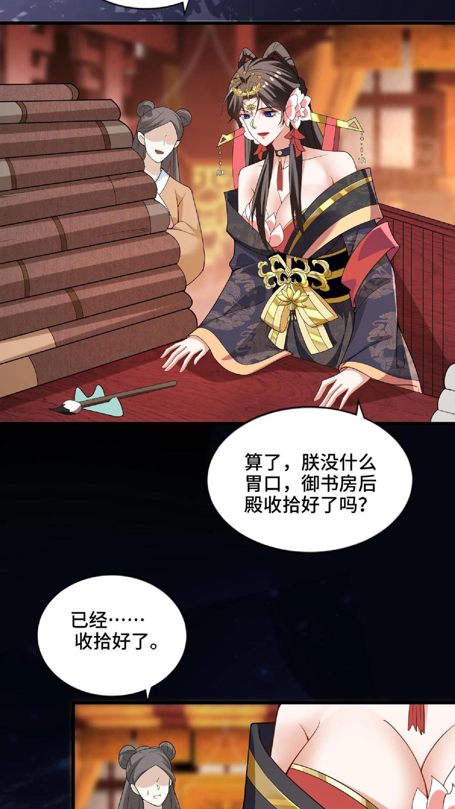 第60话热闹火锅-完了啊！女帝的软饭丈夫居然无敌-（第8张）
