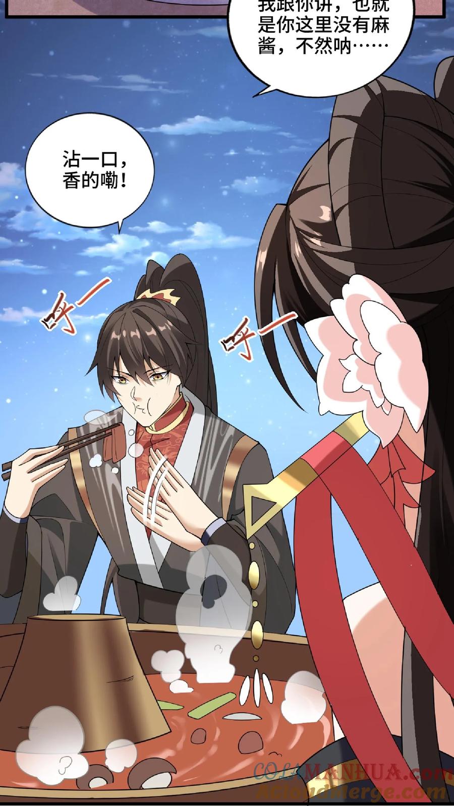 第60话热闹火锅-完了啊！女帝的软饭丈夫居然无敌-（第15张）