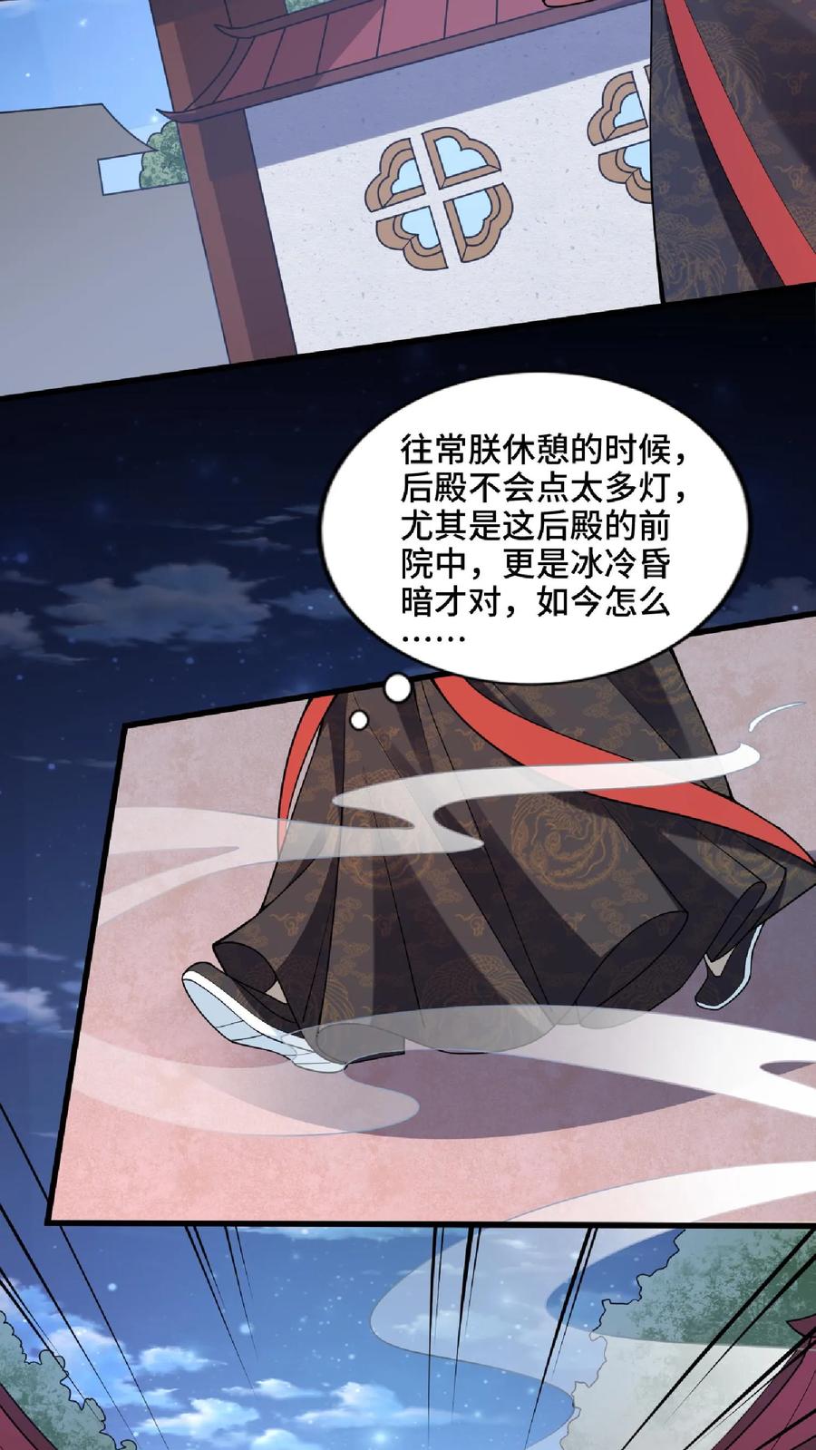 第60话热闹火锅-完了啊！女帝的软饭丈夫居然无敌-（第10张）