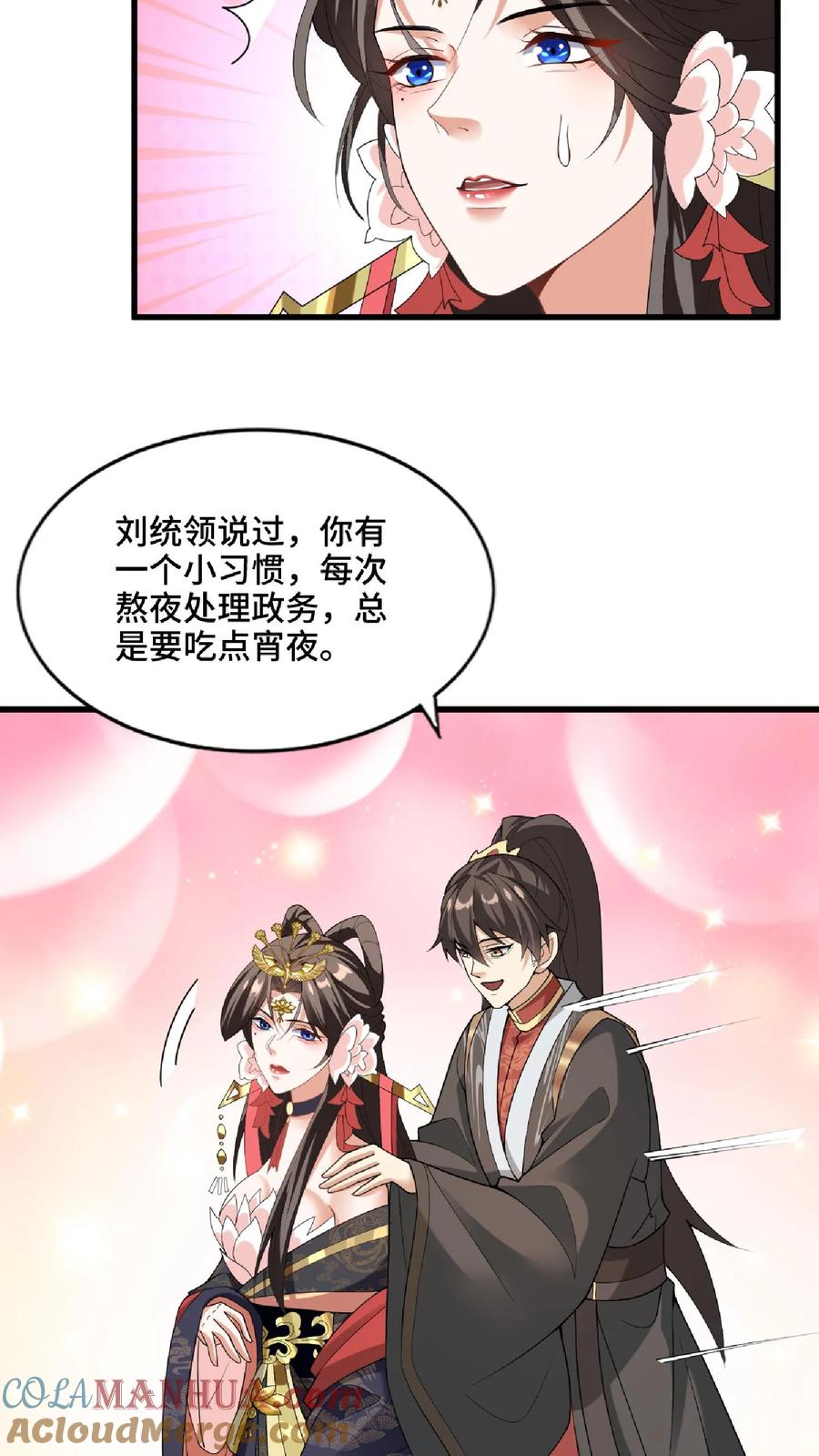 第60话热闹火锅-完了啊！女帝的软饭丈夫居然无敌-（第13张）